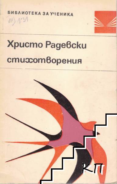 Стихотворения