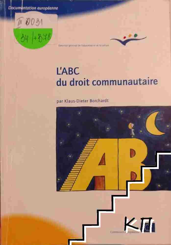 L'ABC du droit communautaire L'ABC du droit communautaire