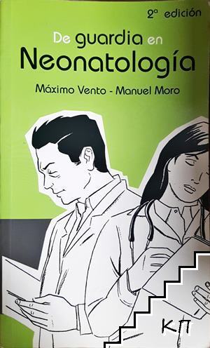 De guardia en Neonatología
