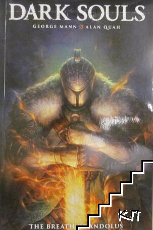 Dark Souls: The Breath of Andolus
