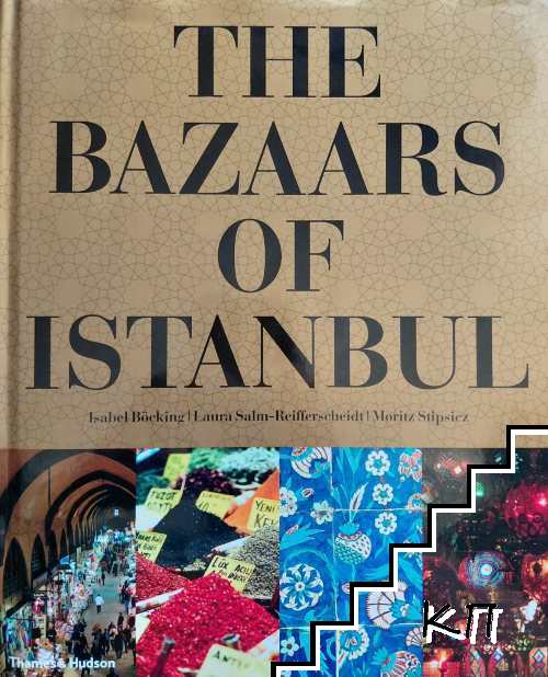 The Bazaars of Istanbul The Bazaars of Istanbul