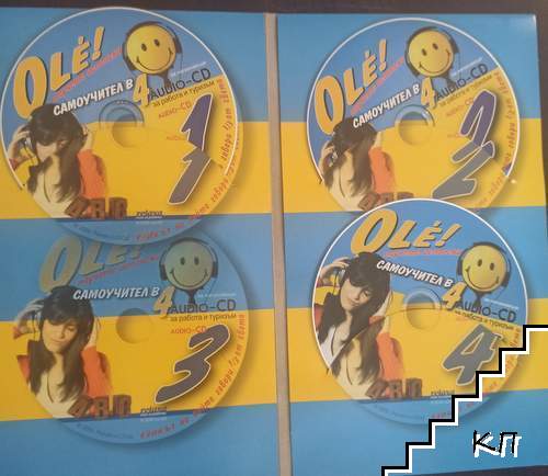 OLE! Самоучител по испански език в 4 audio-CD (Допълнителна снимка 2)