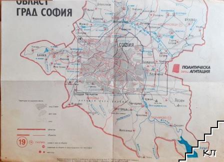 Област град София