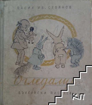 Огледалце