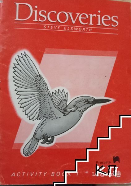 Discoveries. Activity Book 1