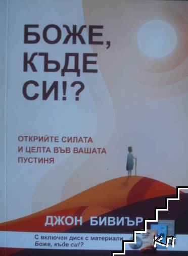 Джон Бивиър
