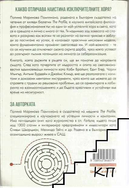 Скрита дарба - снимка 1