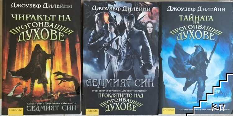 Хрониките Уордстоун. Книга 1-3 Хрониките Уордстоун. Книга 1-3