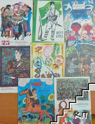 Дружинка. Кн. 1-5, 7-9 / 1973