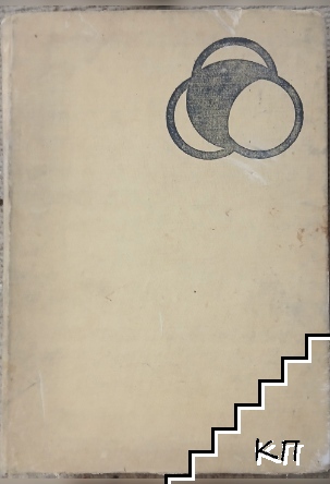 Учебник по органична химия