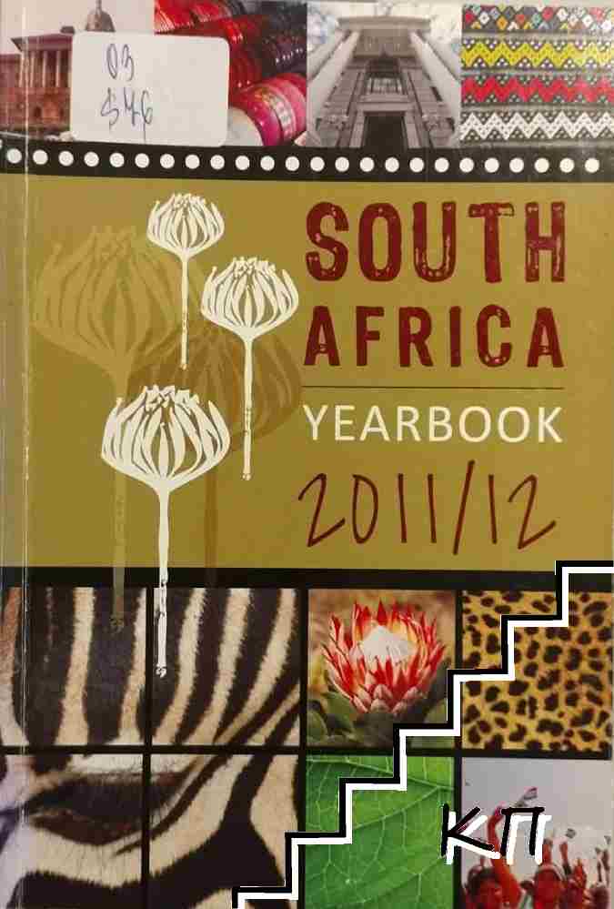 South Africa Yearbook 2011/12