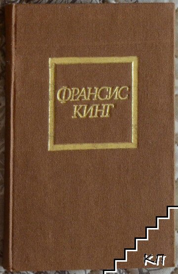 Човекът сам е бродник