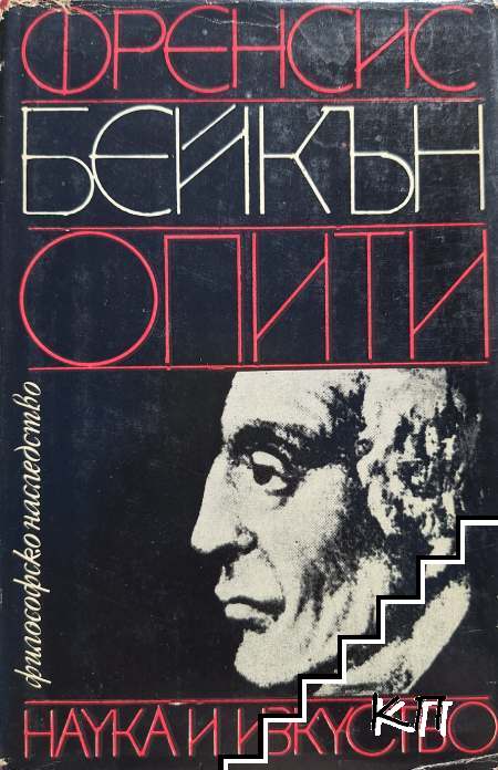 Опити