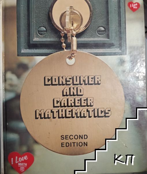 Consumer and Career Mathematics