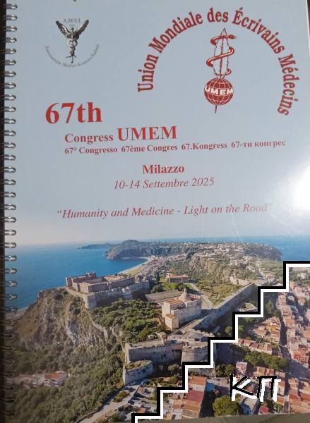 67th Congress UMEM