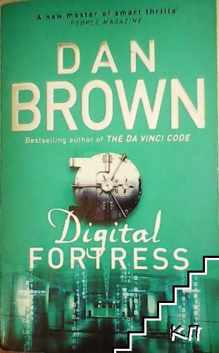 Digital Fortress Digital Fortress