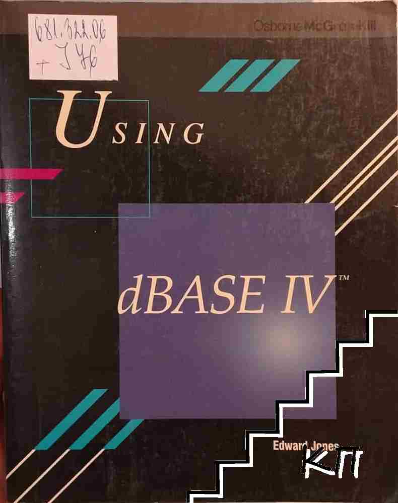 Using dBASE IV