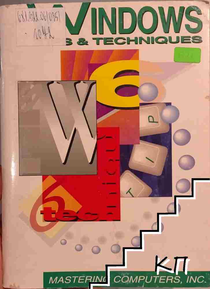 Windows Tips & Techniques