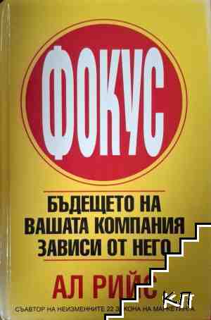 Фокус Фокус