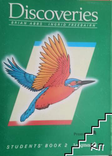Discoveries. Students' Book 2