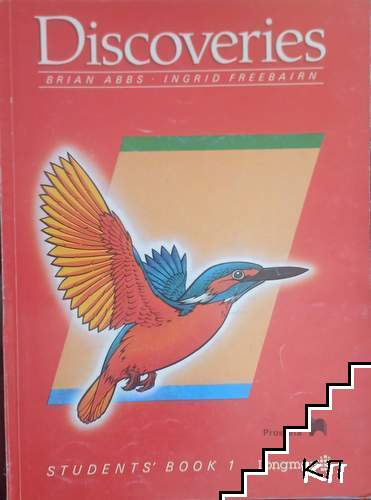 Discoveries. Students' book 1