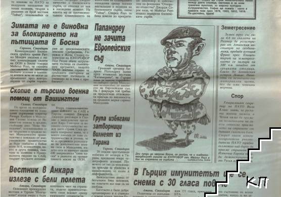 Стандарт. Бр. 843 / 1995 - снимка 2