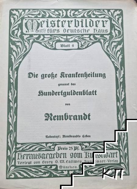 Die große Krankenheilung