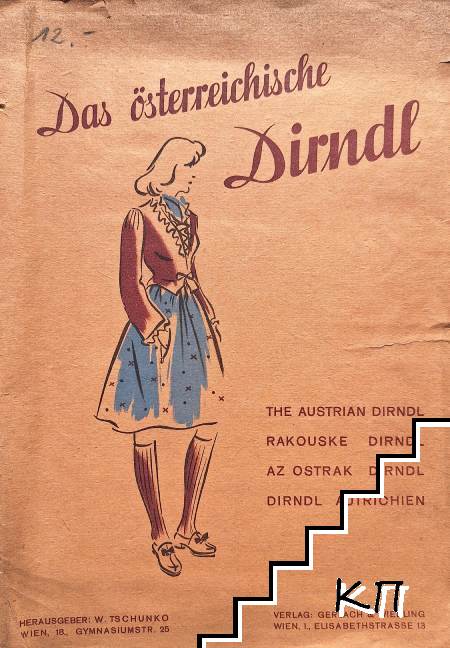Das österreichische Dirndl