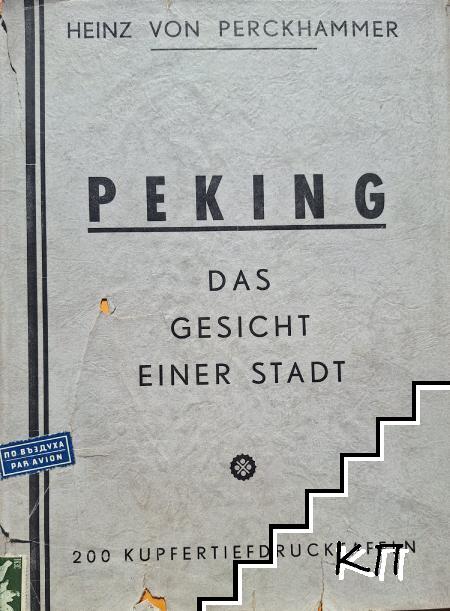 Peking - Das Gesicht einer Stadt