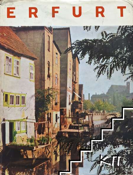 Erfurt