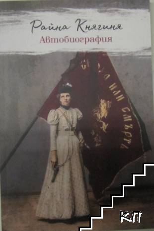 Автобиография Автобиография