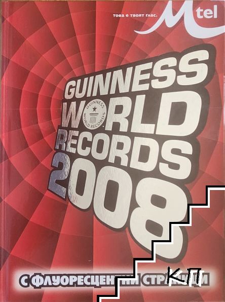 Guinness World Records 2008 Guinness World Records 2008