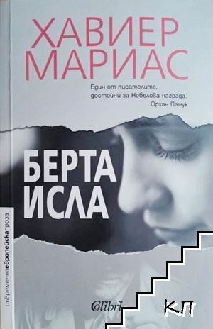 Берта Исла
