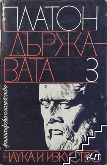 Диалози. Том 1-4 (Допълнителна снимка 2)