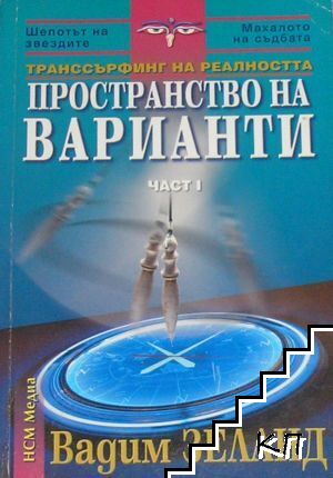 Вадим Зеланд