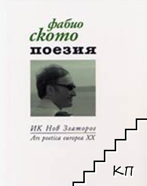 Поезия