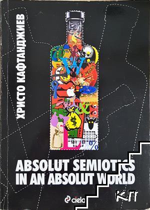 Absolut Semiotics in an absolut world