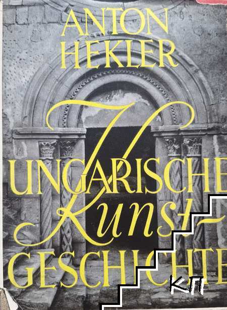 Ungarische Kunstgeschichte Ungarische Kunstgeschichte
