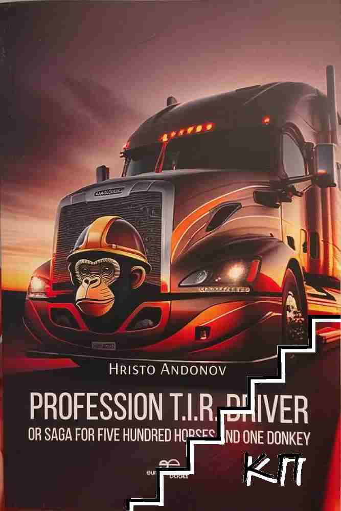 Profession T.I.R. driver Profession T.I.R. driver