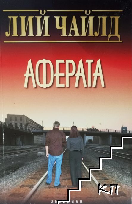 Аферата