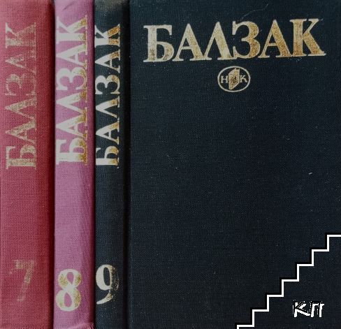 Избрани творби в десет тома. Том 7-9