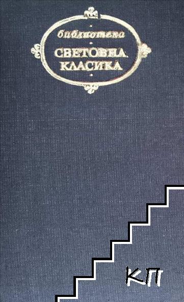 Немски романтици