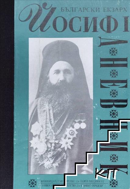 Дневник Дневник