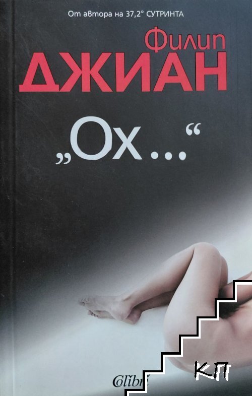 "Ох..."