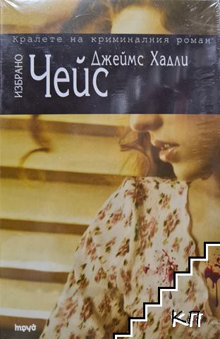Избрано: Няма да ти се размине / Направи ми услуга - умри / Не всичко е пари