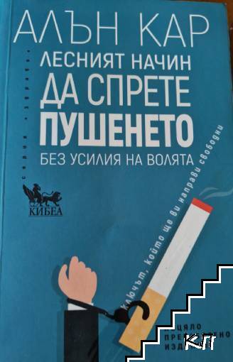 Алън Кар