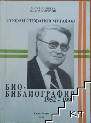 Стефан Стефанов Мутафов 1952-1997: Био-библиография