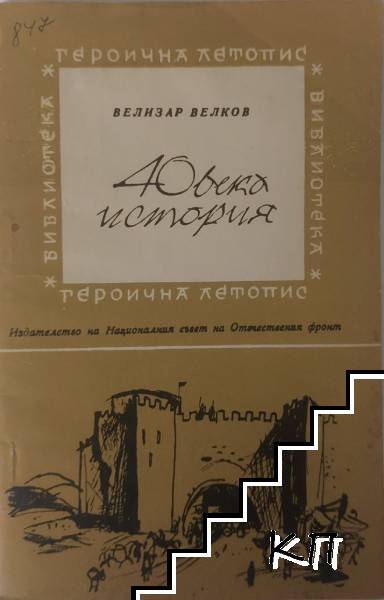 40 века история