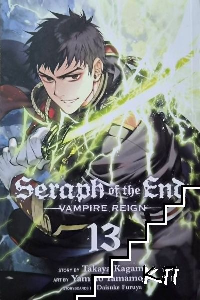 Seraph of the End Vampire Reign. Vol. 13