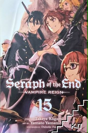 Seraph of the End Vampire Reign. Vol. 15